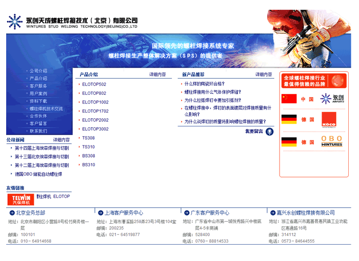 北京網站建設公司 北京傳誠信 m.xinyangweb.com