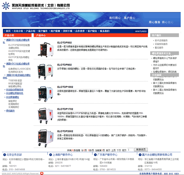 北京網站建設公司 北京傳誠信 m.xinyangweb.com