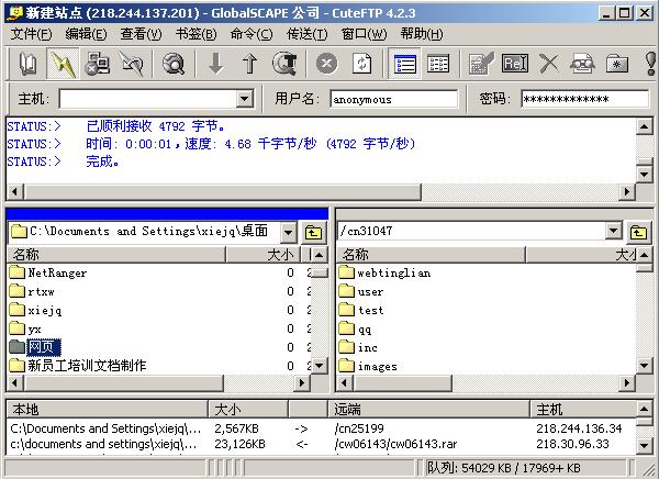 網站建設 北京傳誠信m.xinyangweb.com