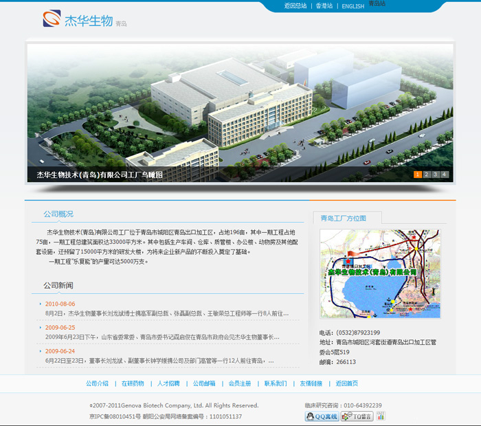 網站建設公司案例 m.xinyangweb.com