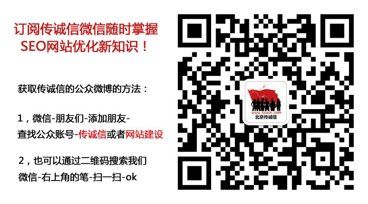 傳誠信微信公眾平臺上線，來訂閱吧！每天新動向發給你！