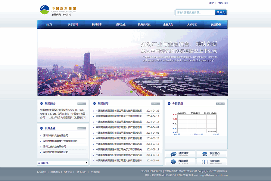 高端企業(yè)網(wǎng)站建設(shè)選傳誠(chéng)信讓你放心！m.xinyangweb.com