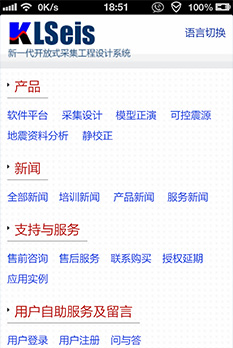 中石油KLSEIS系統(tǒng)手機(jī)網(wǎng)站設(shè)計圖