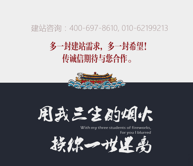 怎么才是好網站設計或者網站建設？