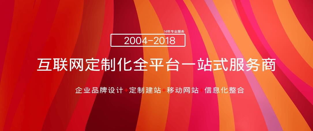 選對服務商對于建設網站很重要！