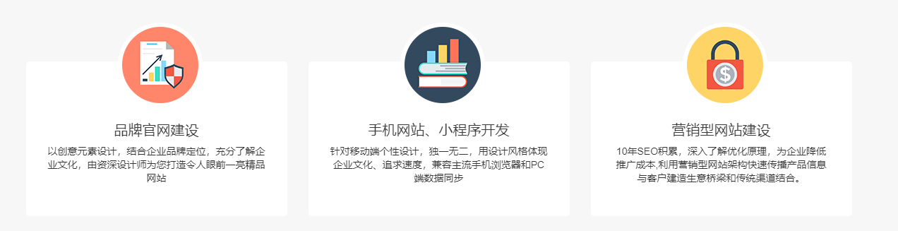 優秀的網站建設需要綜合考慮那些因素