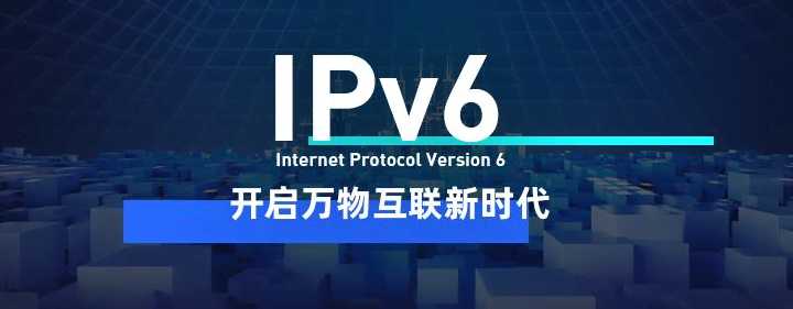 網站升級IPv6適用哪些場景？