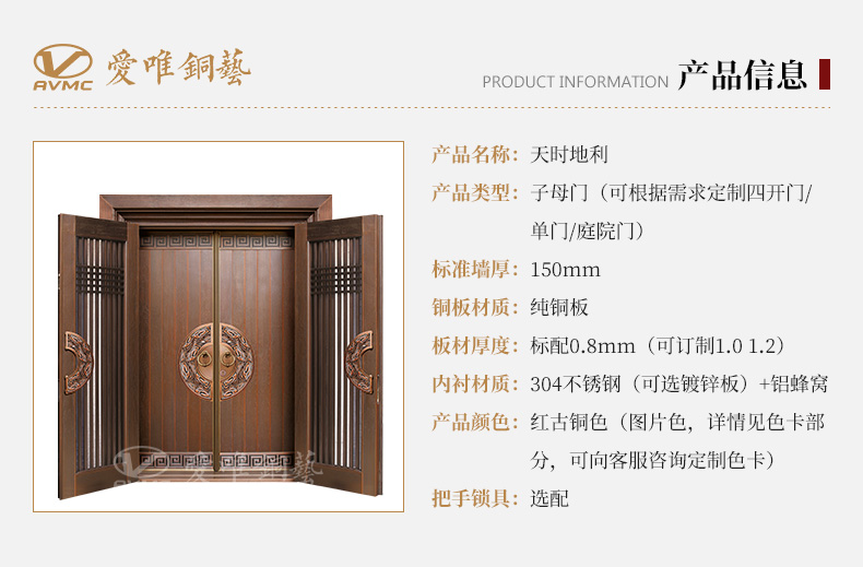 愛(ài)唯銅門廠家定制新中式入戶雙開(kāi)門