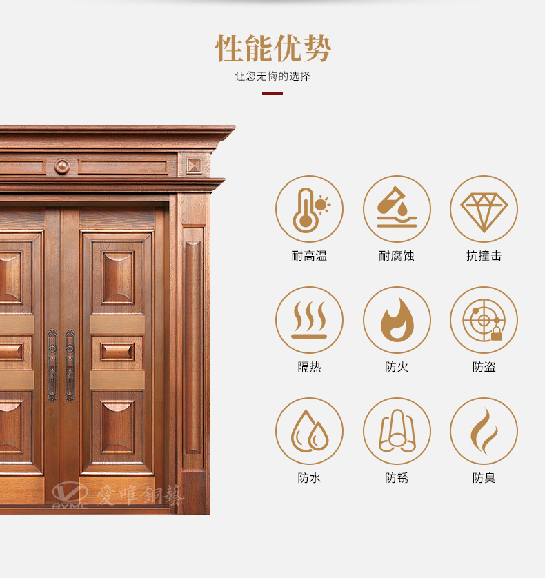 愛(ài)唯銅藝--入戶銅門(mén)
