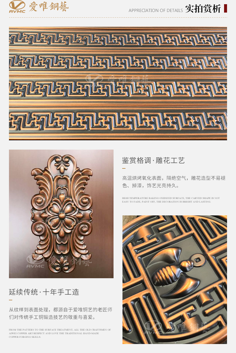 愛(ài)唯銅藝--入戶銅門(mén)
