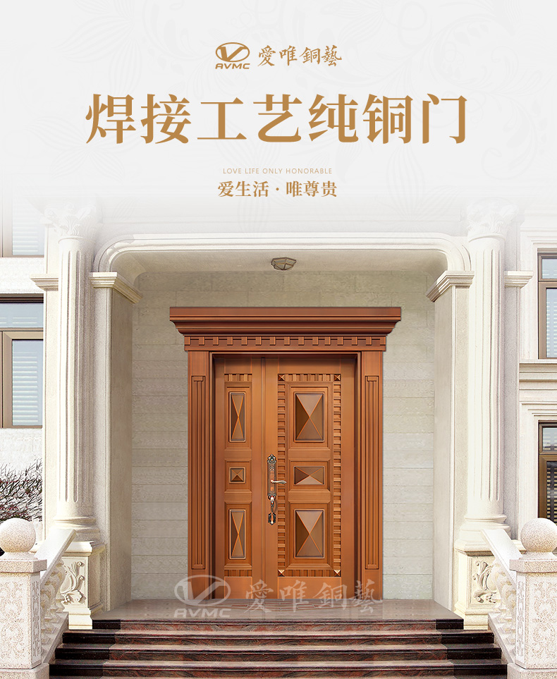 愛(ài)唯銅門