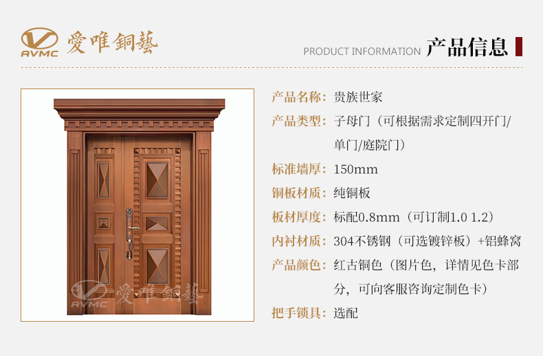 愛(ài)唯銅門